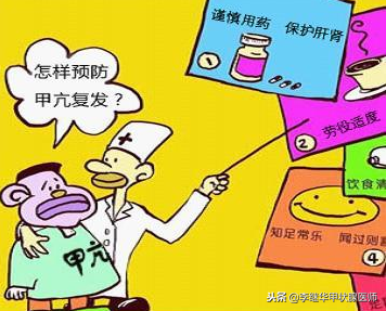 甲亢算是大病吗