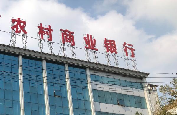 吉林省农村信用社联合社