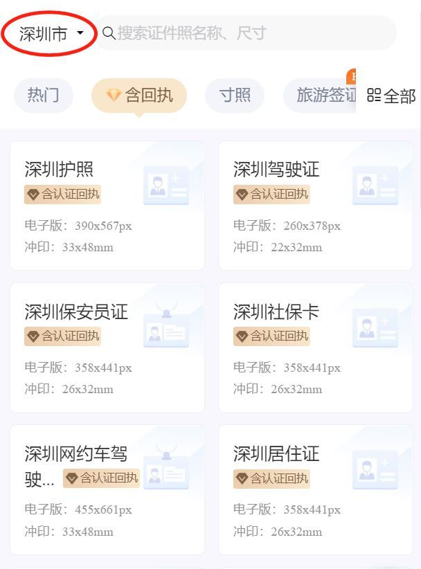 回执单是什么