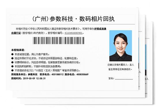 回执单是什么