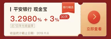 活期盈