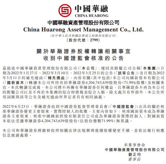 华融证券官网