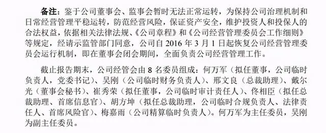 华汇人寿