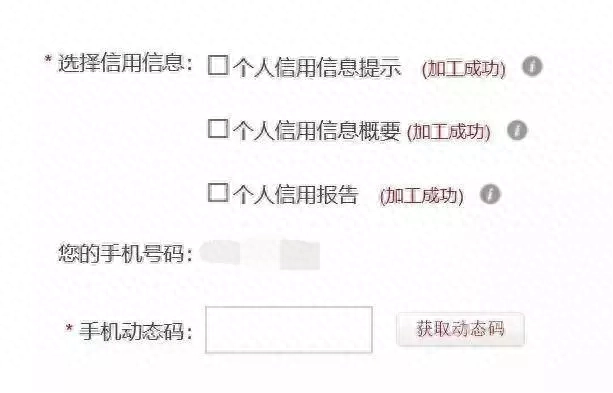 花呗借款app