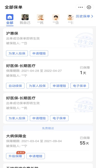 沪惠保怎么买