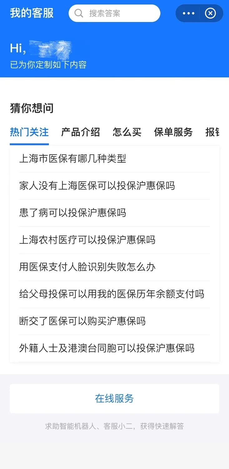 沪惠保怎么买