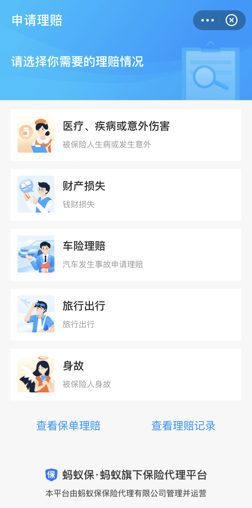 沪惠保怎么买