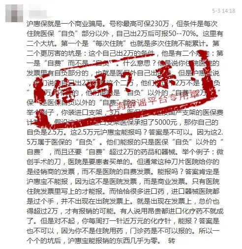 沪惠保怎么买