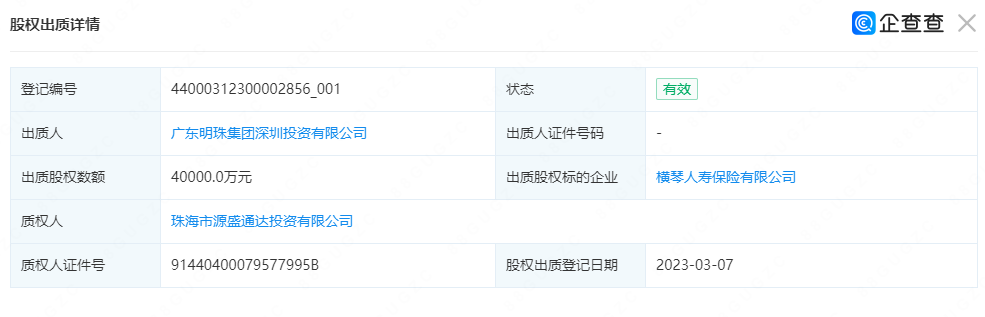 横琴人寿
