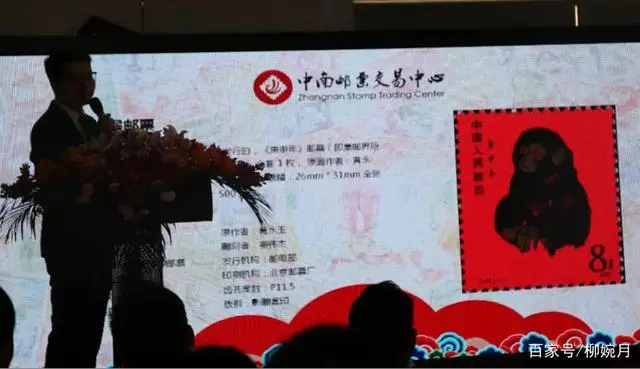 猴票价格