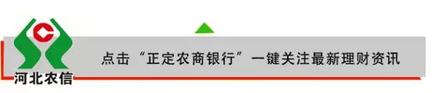 河北省农村信用社网上银行登录