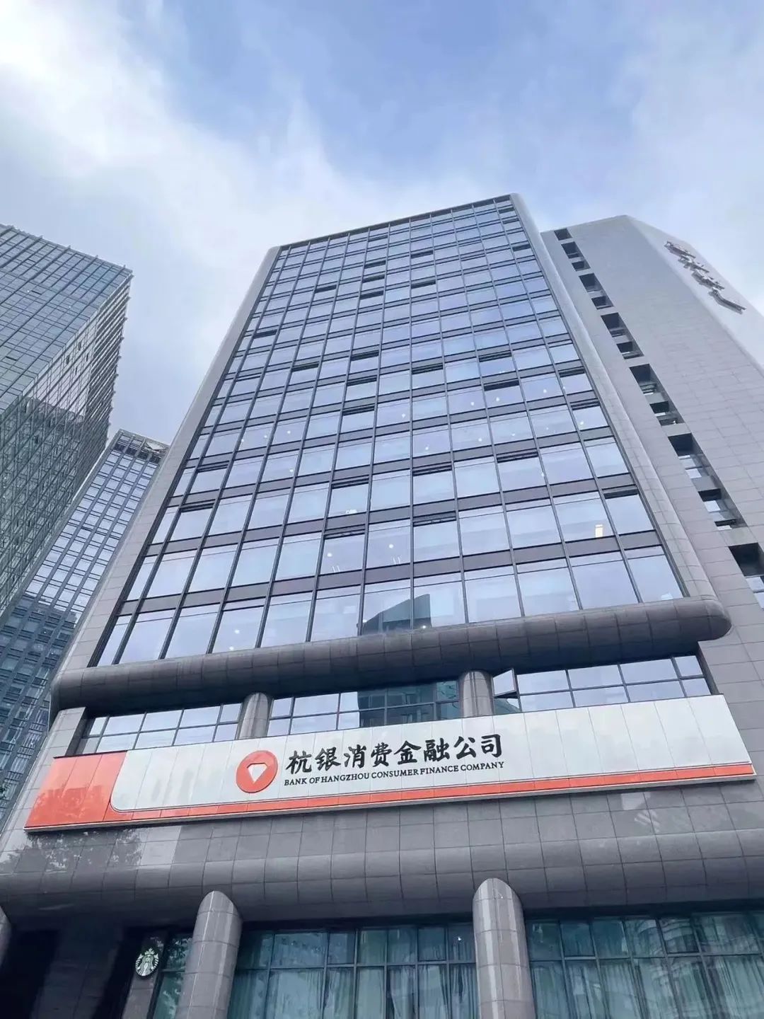 杭银消金