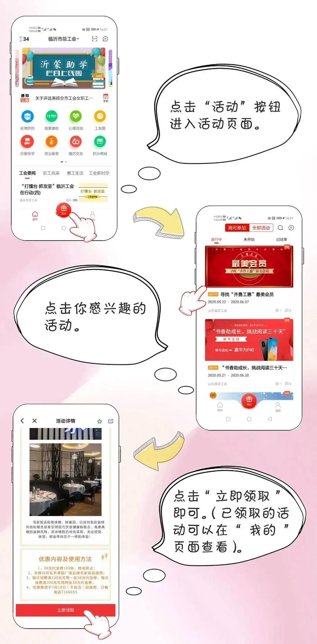 杭银消金