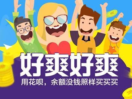 还呗利息高吗
