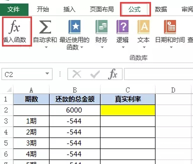 还呗利息高吗