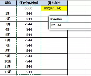 还呗利息高吗