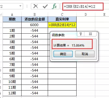 还呗利息高吗