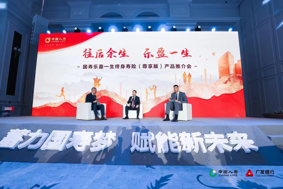 国寿祥瑞终身寿险