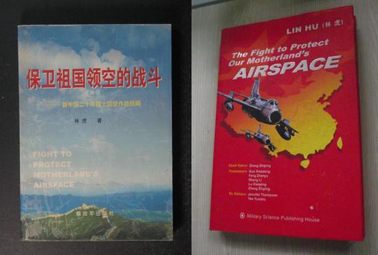 国土防空