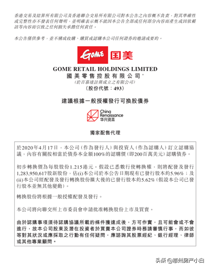 国美黄金