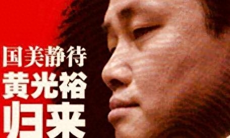 国美黄金