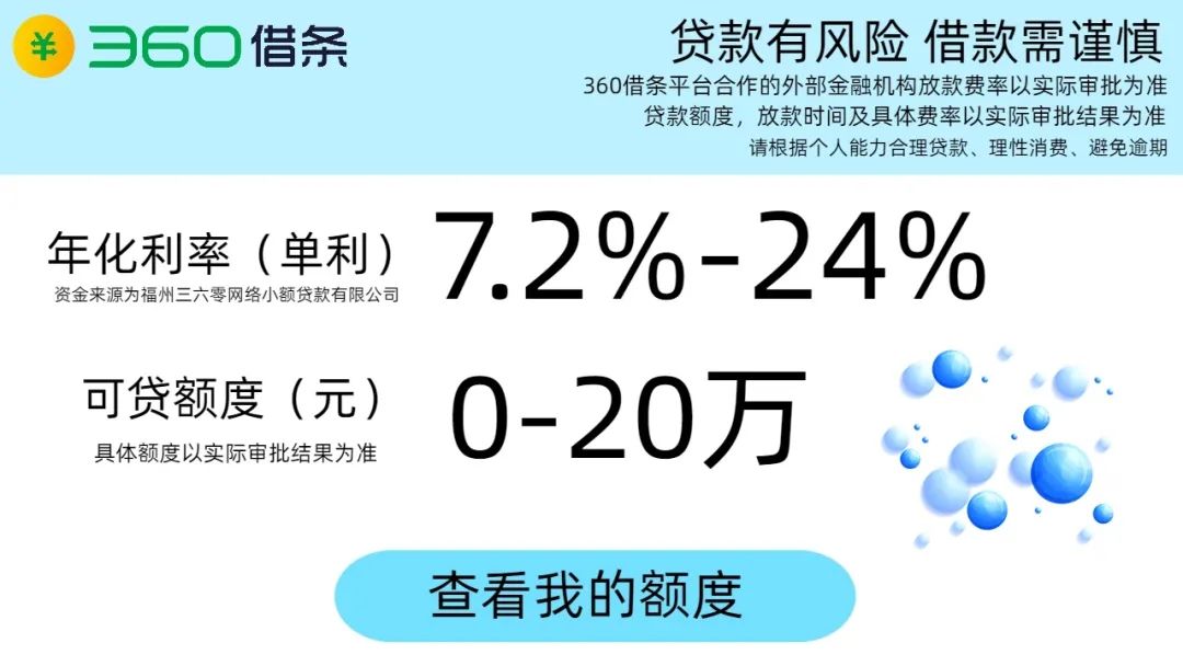 好客贷