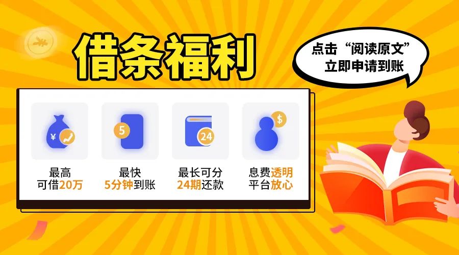 好客贷