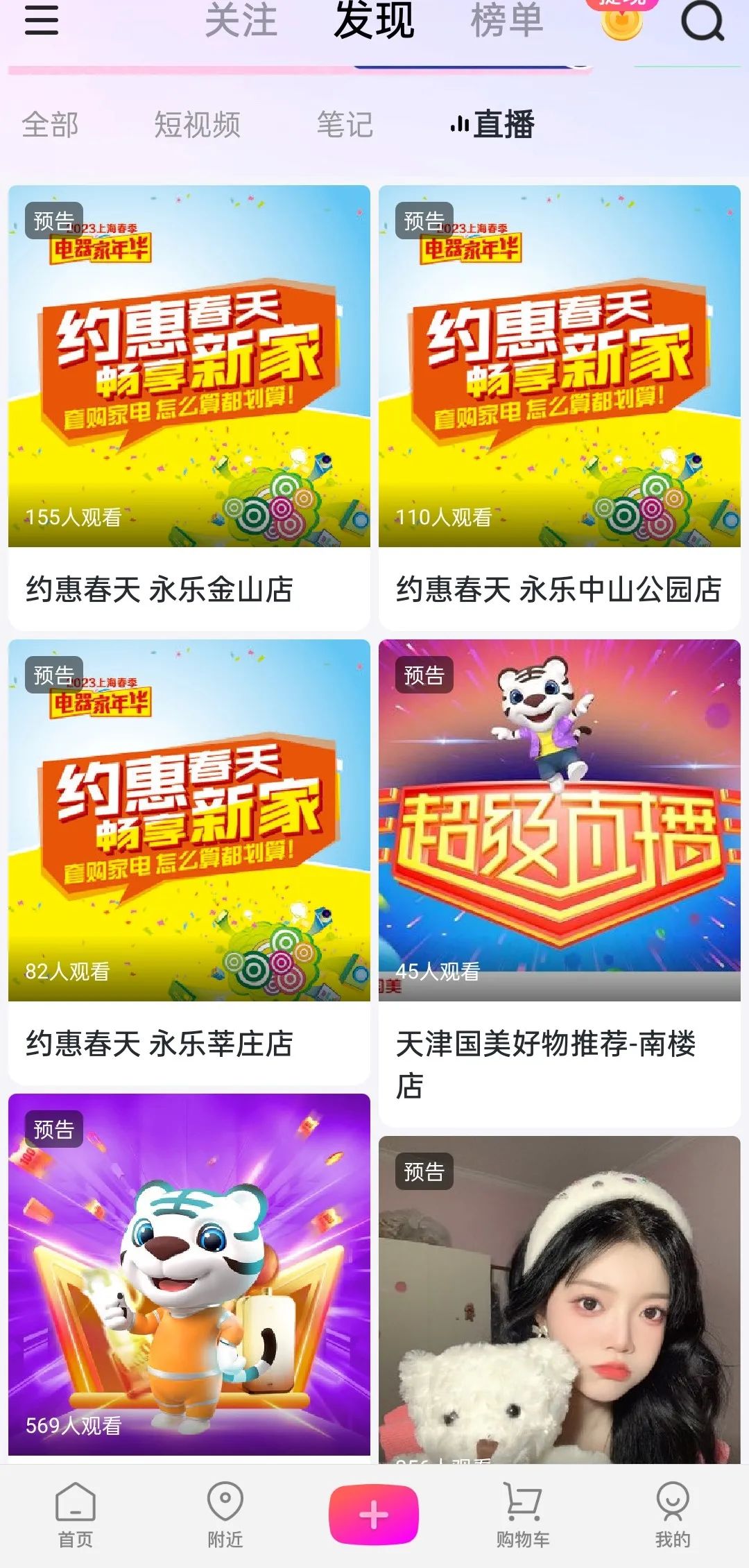 国美电器股票