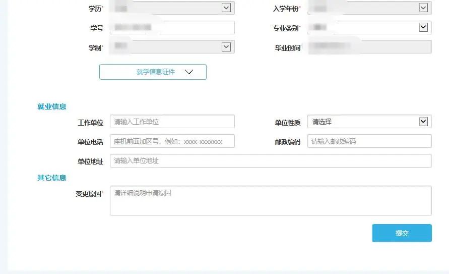 国开行生源地助学贷款系统