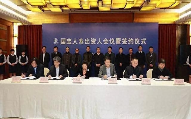 国宝人寿