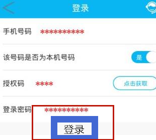 广西农信app