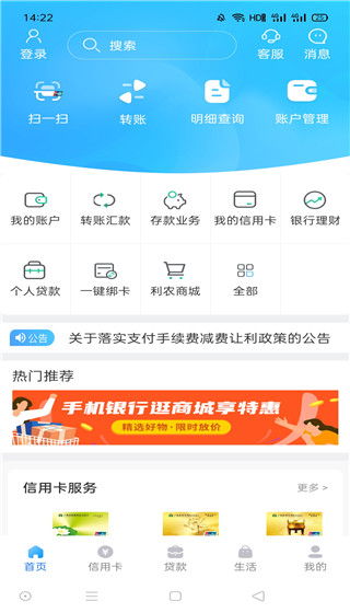 广西农信app