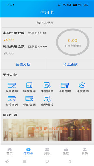 广西农信app