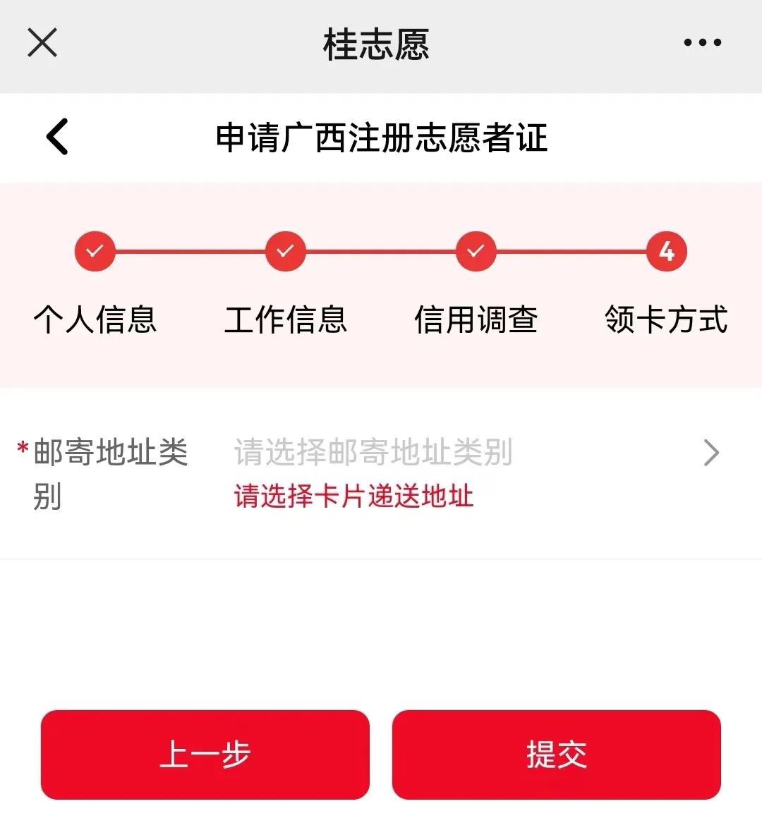 广西农村信用社卡