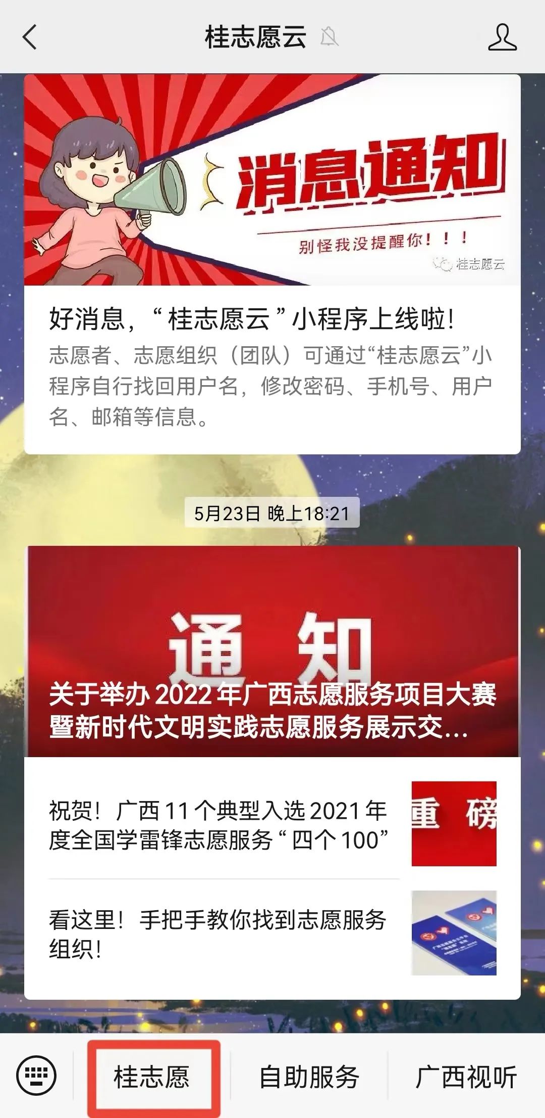 广西农村信用社卡