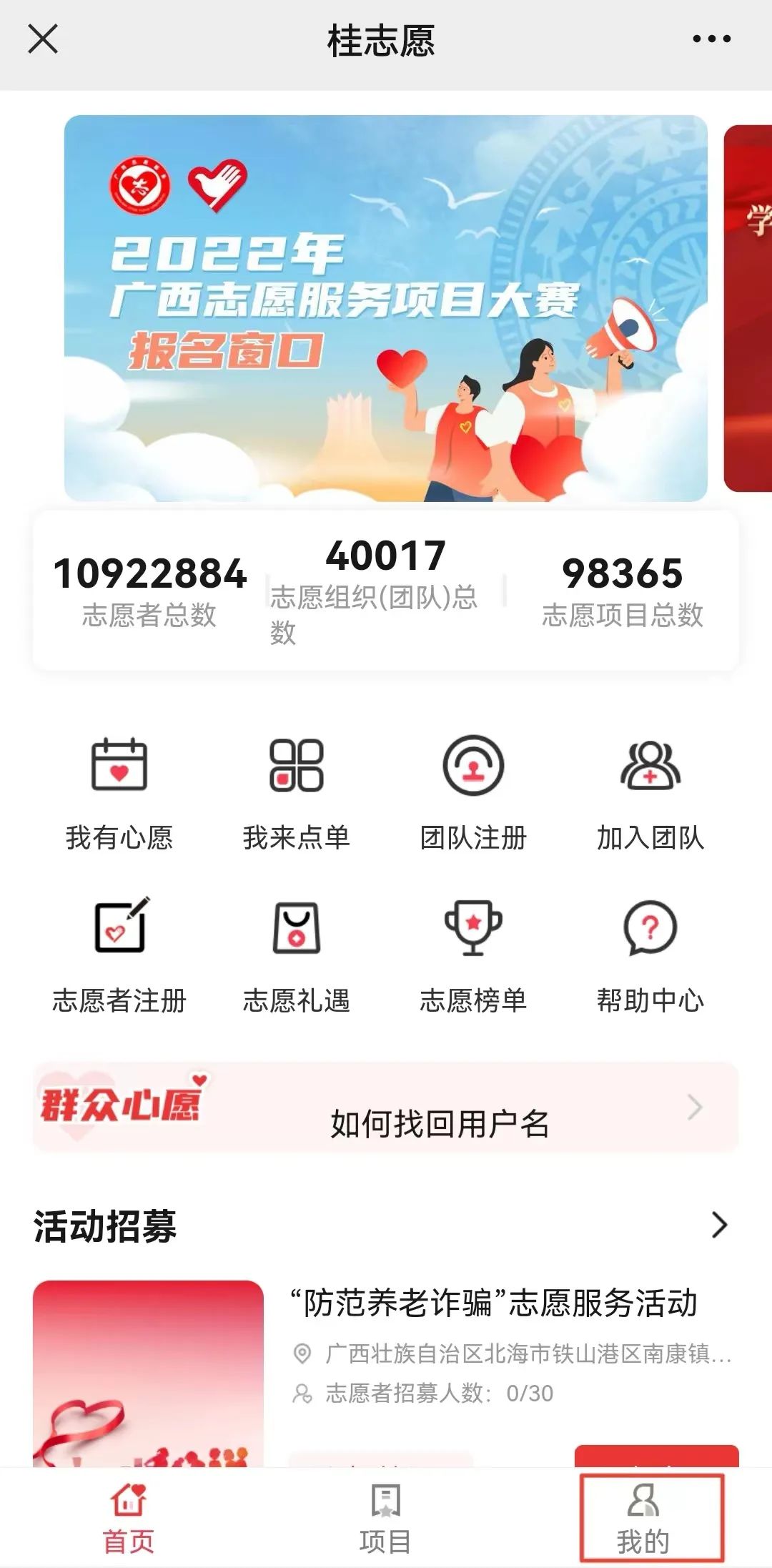 广西农村信用社卡
