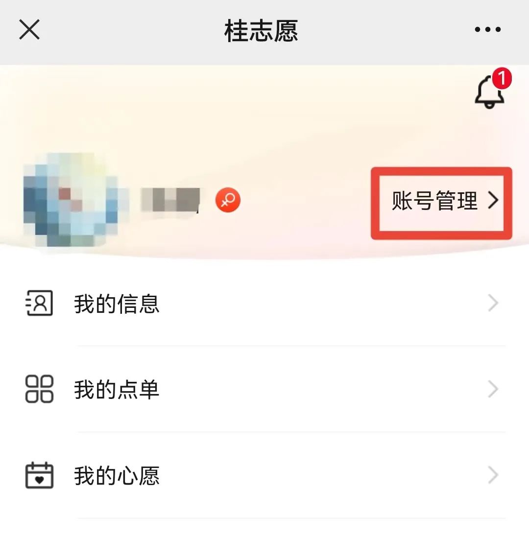 广西农村信用社卡