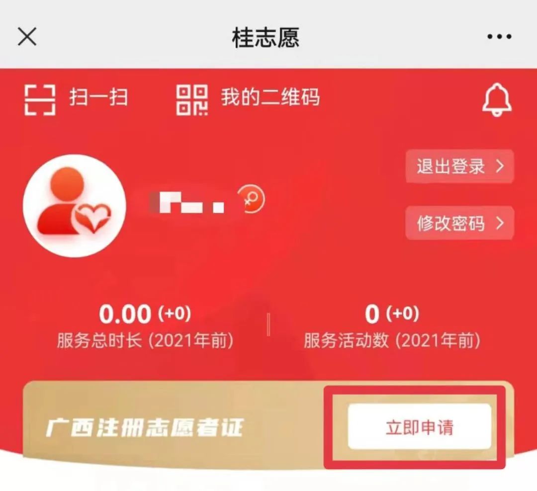 广西农村信用社卡