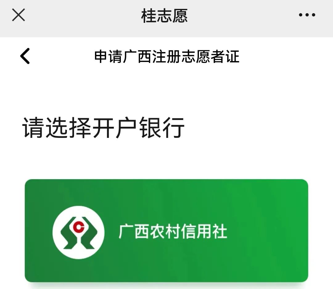 广西农村信用社卡
