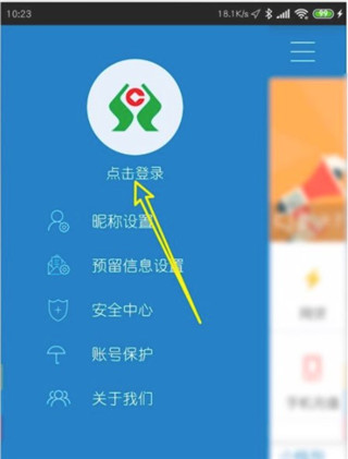 广西农信app