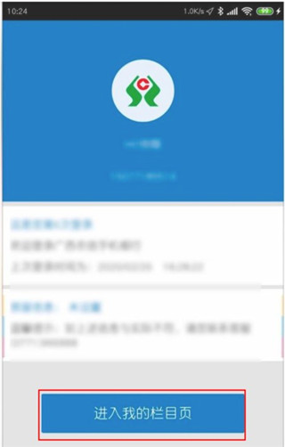 广西农信app