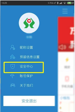 广西农信app