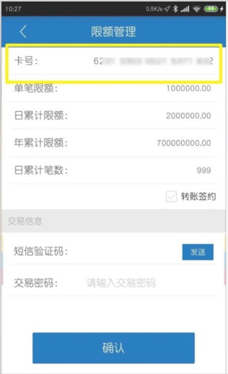 广西农信app