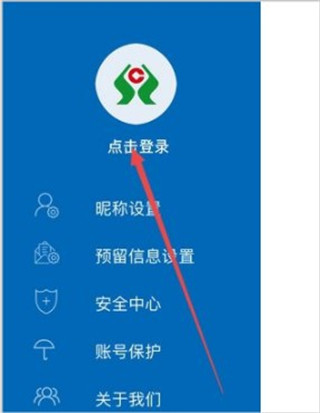 广西农信app