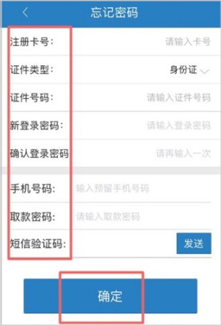 广西农信app