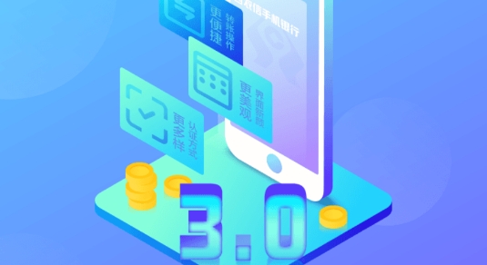 广西农信3.0版本