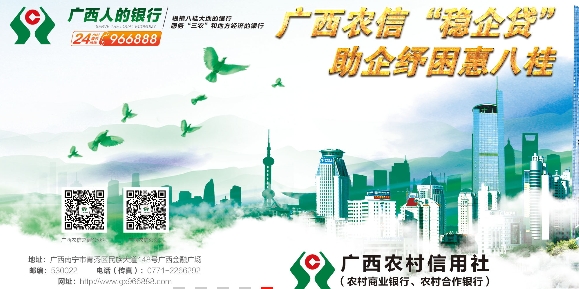 广西农信3.0版本