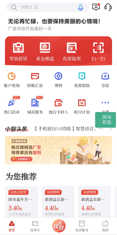 广发车主卡