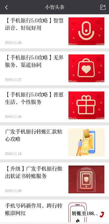 广发车主卡