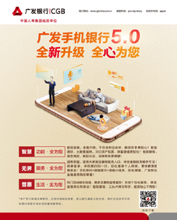 广发车主卡